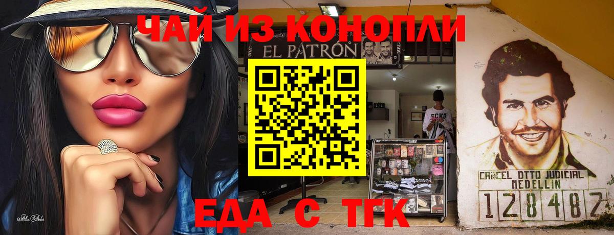 Конаково  Cannafood конопля  Вход с VPN 