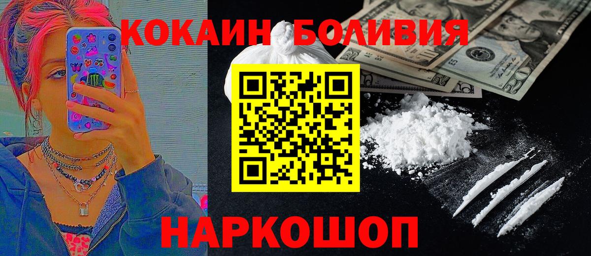 КОКАИН FishScale Конаково