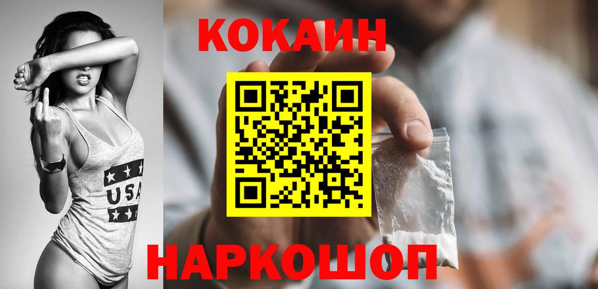 Cocaine Боливия  Вход с VPN  Конаково  Кокаин Колумбийский 