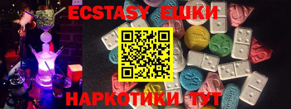 Ecstasy 250 мг Конаково