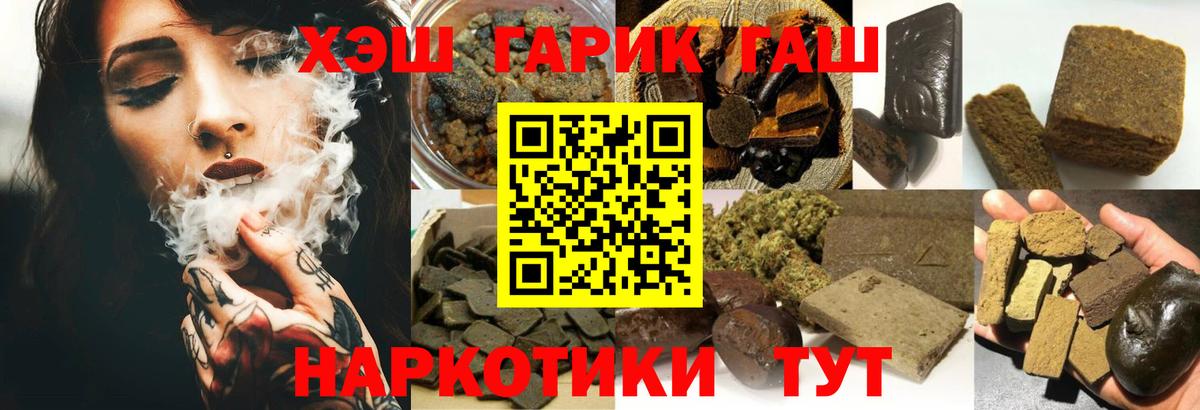 Конаково  ГАШИШ убойный  ГАШИШ  Вход с VPN  Гашиш hashish 