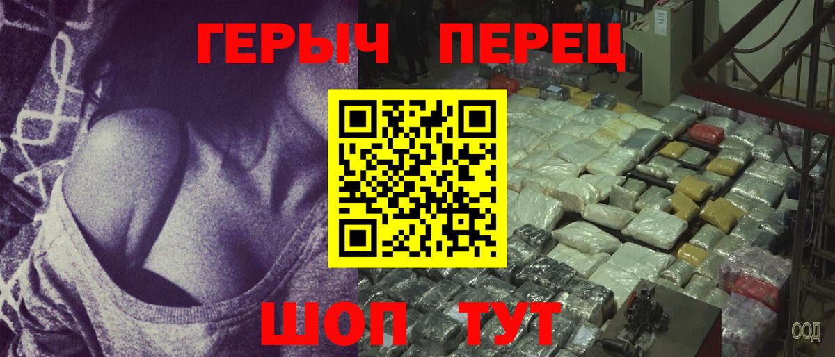 ГЕРОИН Heroin Конаково