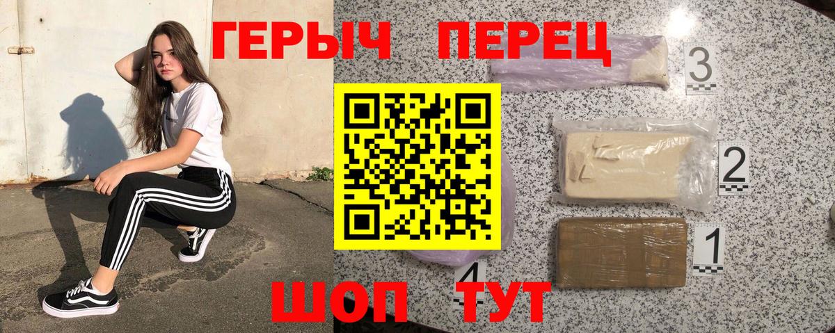 Героин VHQ  Вход с VPN  Героин  Конаково 