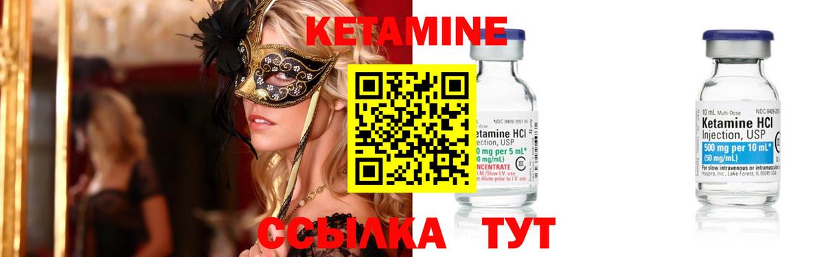 КЕТАМИН ketamine  Вход с VPN  Конаково 