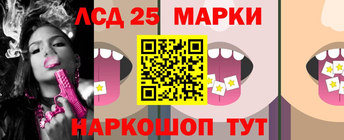 LSD-25 экстази кислота Конаково