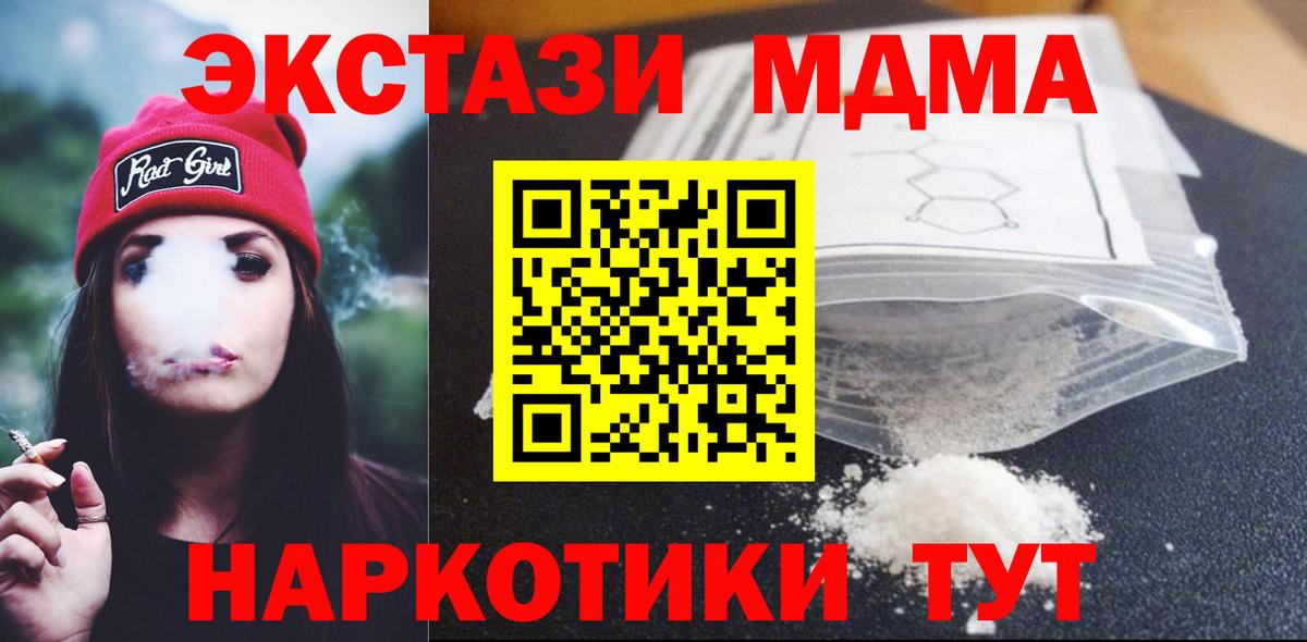 МДМА молли  Вход с VPN  MDMA  MDMA VHQ  Конаково 