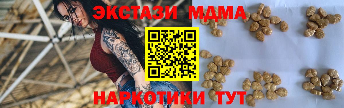 МДМА Molly Конаково