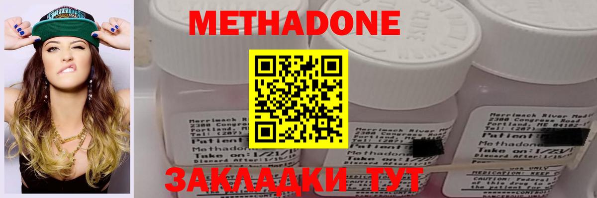 Метадон мёд  Вход с VPN  МЕТАДОН VHQ  Конаково 