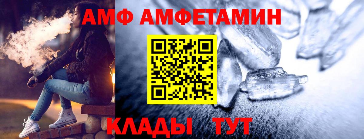 Конаково  МЕТАМФЕТАМИН винт  Вход с VPN 