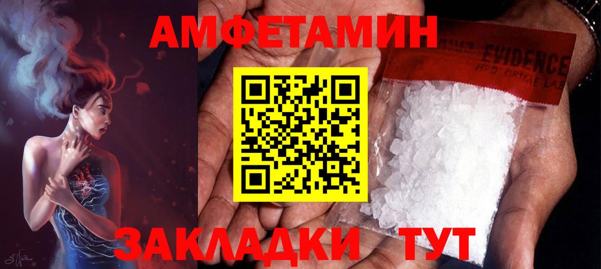 МЕТАМФЕТАМИН витя Конаково