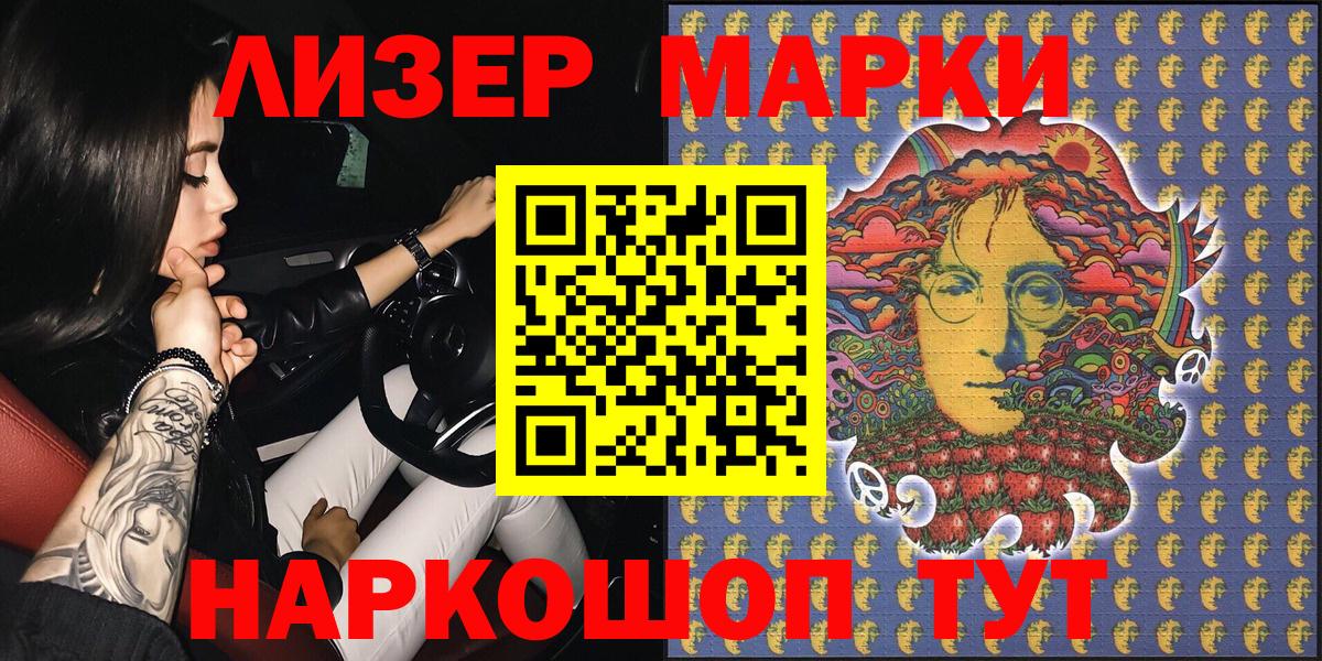 Конаково  Марки N-bome 1,5мг  Марки N-bome  Вход с VPN 