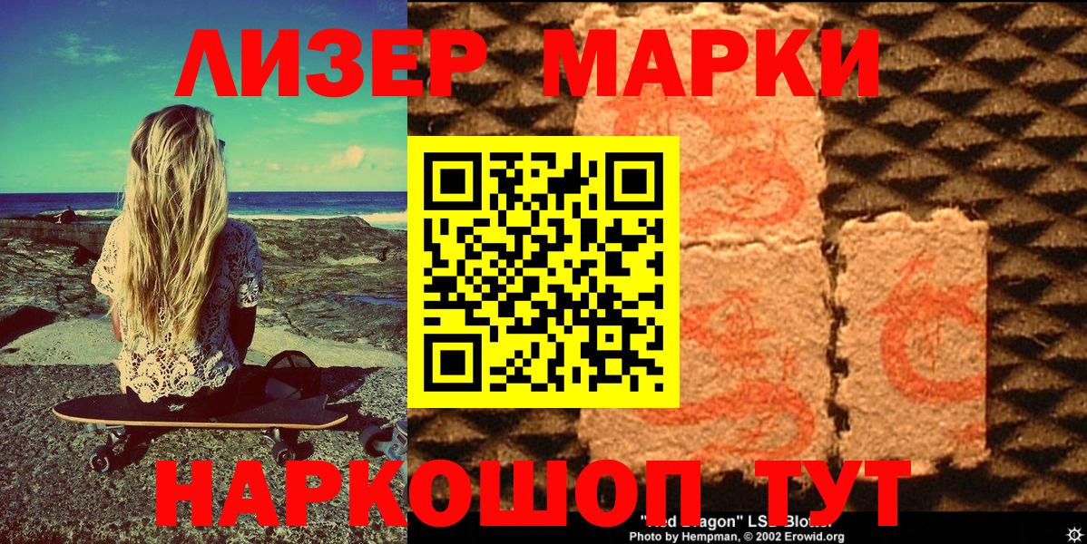 Марки 25I-NBOMe 1,8мг Конаково