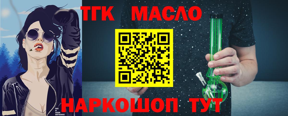 ТГК концентрат Конаково