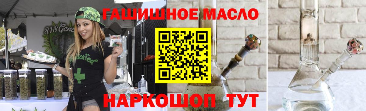 Конаково  ТГК концентрат  Вход с VPN  Дистиллят ТГК THC oil 